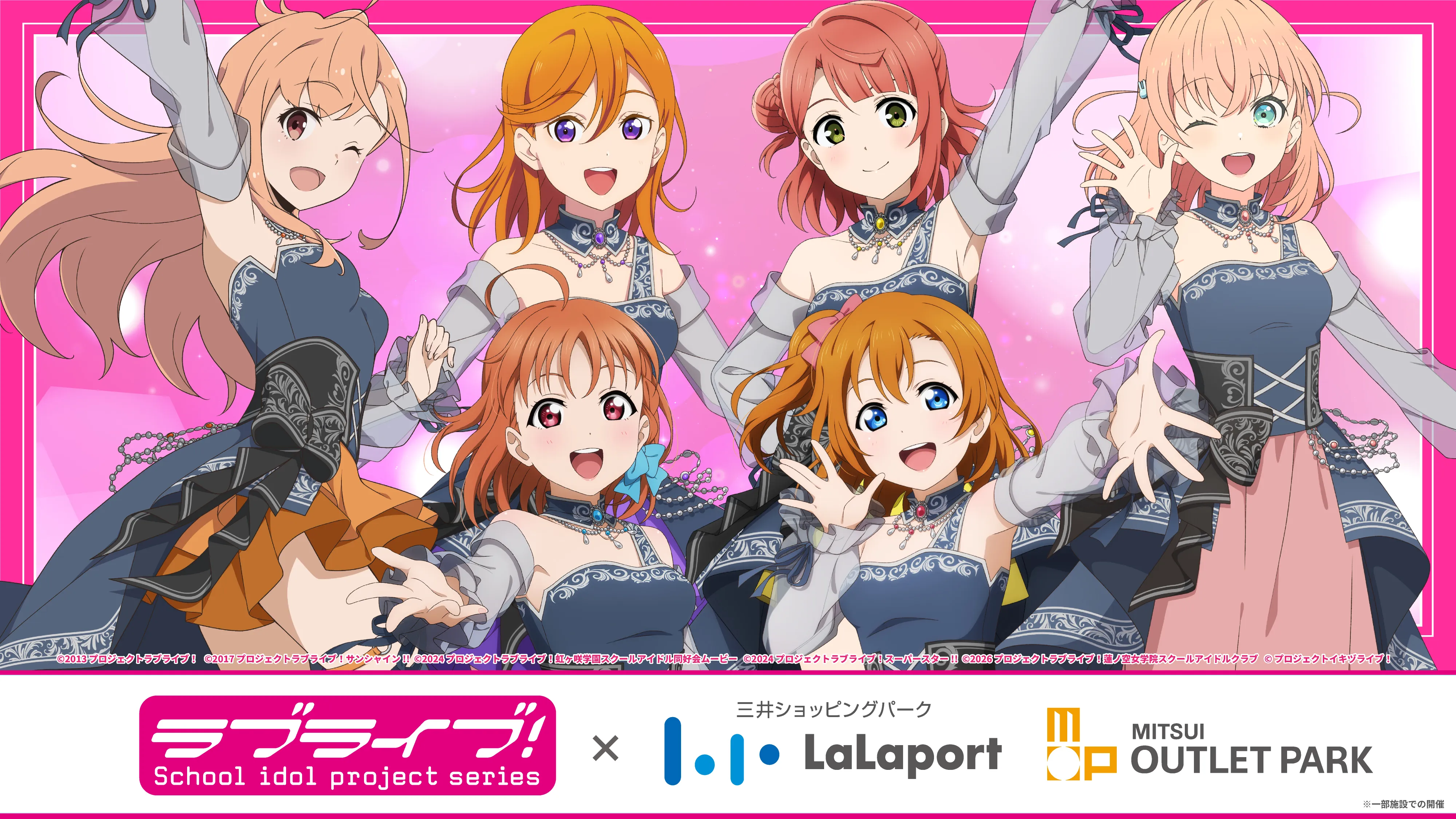 ラブライブ画像